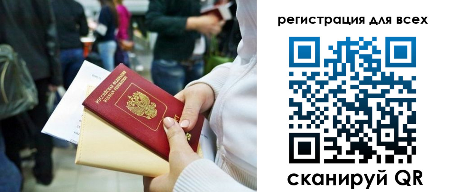 регистрация для школы в Луге