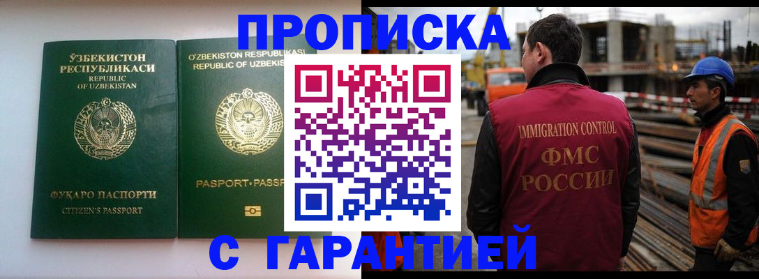 миграционный учет в Луге