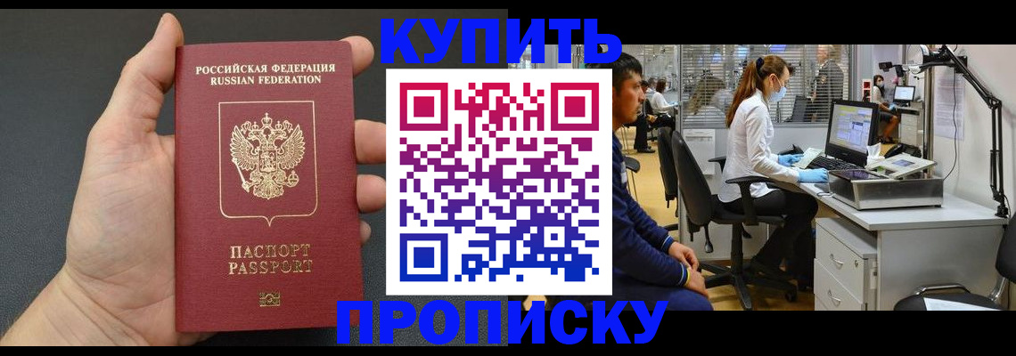 прописка ребенка в Луге