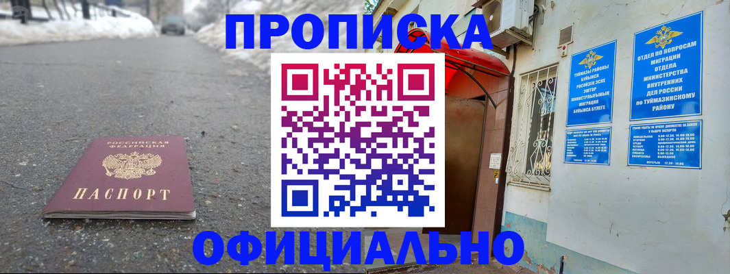 прописка иностранных граждан в Луге