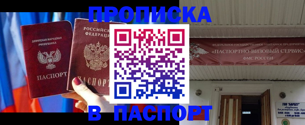 миграционный учет в Луге