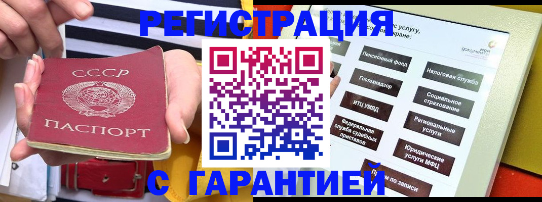 временная регистрация законно в Луге